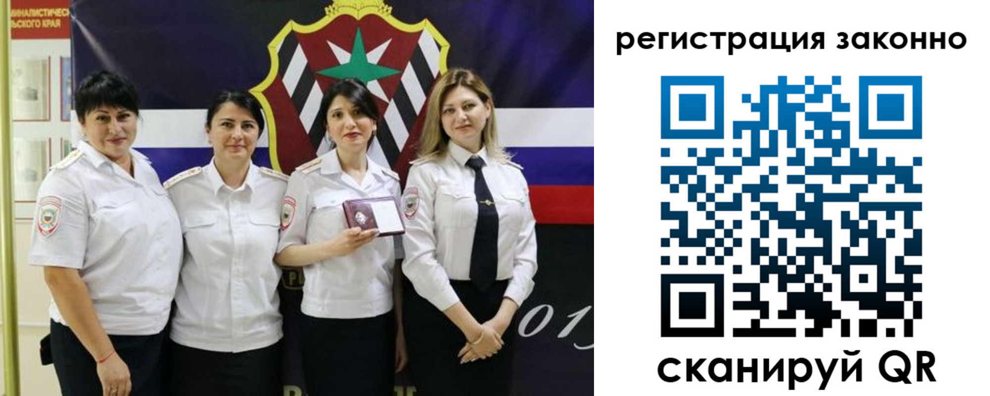прописка для кредита в Уссурийске