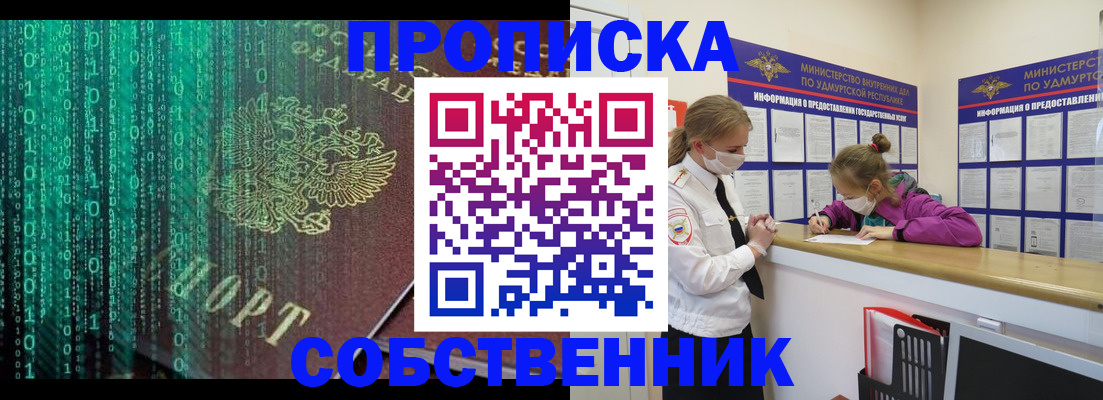 временная регистрация поиск в Уссурийске