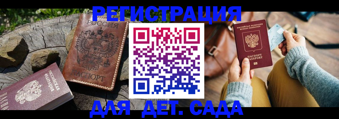 найти адрес прописки в Уссурийске