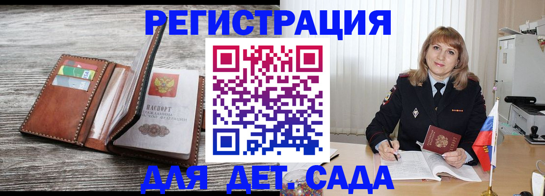 временная регистрация госуслуги в Уссурийске